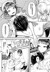 Page 20 of M-o Muke OnaClu ~Koakuma no Itazura~ - preview thumbnail