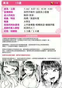 Page 3 of M-o Muke OnaClu ~Koakuma no Itazura~ - preview thumbnail
