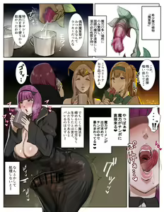 Page 185 of 飯信者 - preview thumbnail