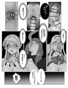 Page 334 of 飯信者 - preview thumbnail