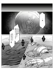 Page 350 of 飯信者 - preview thumbnail