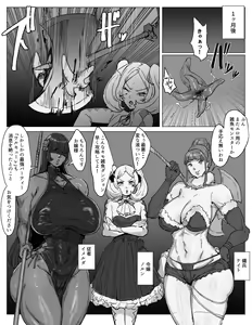 Page 372 of 飯信者 - preview thumbnail