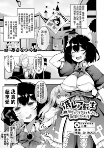 Page 4 of 2D Comic Magazine Loli One Yuri Ecchi Loli ga Onee-san o Semete mo Ii yo ne! Vol. 3 - preview thumbnail