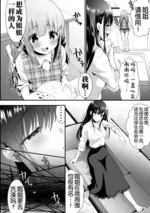 Page 51 of 2D Comic Magazine Loli One Yuri Ecchi Loli ga Onee-san o Semete mo Ii yo ne! Vol. 3 - preview thumbnail
