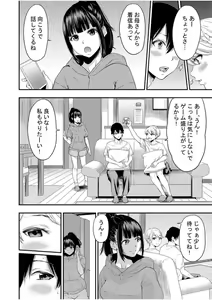 Page 16 of Chijo Rhythm 2 - preview thumbnail