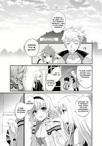 Page 3 of JADE×NATALIA-Recording again 5 | Джейд и Наталья - Глава 1-2 - preview thumbnail