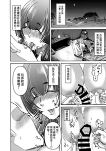 Page 30 of Danjo Futari de Mujintou, Nani mo Okinai hazu mo Naku... - preview thumbnail