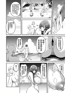 Page 34 of Danjo Futari de Mujintou, Nani mo Okinai hazu mo Naku... - preview thumbnail