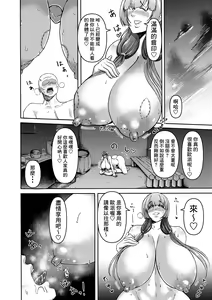 Page 36 of Danjo Futari de Mujintou, Nani mo Okinai hazu mo Naku... - preview thumbnail