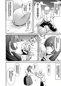 Page 6 of Danjo Futari de Mujintou, Nani mo Okinai hazu mo Naku... - preview thumbnail