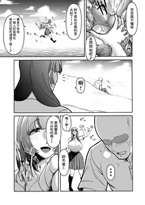 Page 9 of Danjo Futari de Mujintou, Nani mo Okinai hazu mo Naku... - preview thumbnail