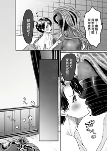 Page 12 of Bijin Heishi wa Jingai no Shokushu ni Metoraretai - preview thumbnail