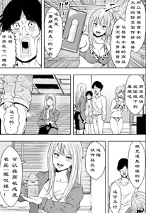 Page 12 of 【フリーダムプロフェット】ギャルの会社DE性社員 - preview thumbnail