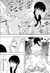 Page 21 of 【フリーダムプロフェット】ギャルの会社DE性社員 - preview thumbnail
