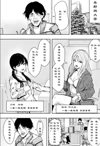 Page 3 of 【フリーダムプロフェット】ギャルの会社DE性社員 - preview thumbnail