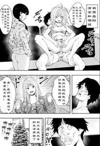 Page 32 of 【フリーダムプロフェット】ギャルの会社DE性社員 - preview thumbnail