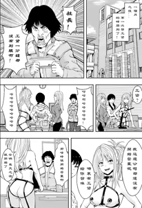 Page 33 of 【フリーダムプロフェット】ギャルの会社DE性社員 - preview thumbnail