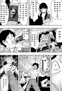 Page 39 of 【フリーダムプロフェット】ギャルの会社DE性社員 - preview thumbnail