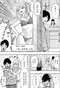 Page 4 of 【フリーダムプロフェット】ギャルの会社DE性社員 - preview thumbnail
