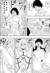 Page 43 of 【フリーダムプロフェット】ギャルの会社DE性社員 - preview thumbnail