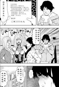 Page 51 of 【フリーダムプロフェット】ギャルの会社DE性社員 - preview thumbnail