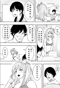 Page 7 of 【フリーダムプロフェット】ギャルの会社DE性社員 - preview thumbnail