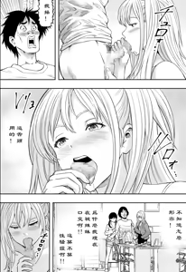 Page 9 of 【フリーダムプロフェット】ギャルの会社DE性社員 - preview thumbnail