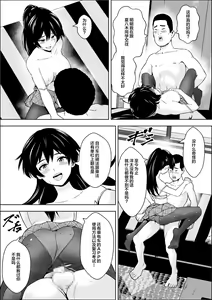 Page 19 of 負けヒロインの幼馴染はセックスの練習台になる - preview thumbnail