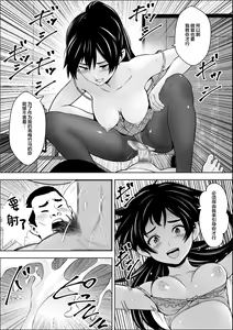 Page 20 of 負けヒロインの幼馴染はセックスの練習台になる - preview thumbnail