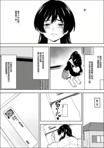 Page 39 of 負けヒロインの幼馴染はセックスの練習台になる - preview thumbnail