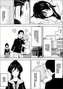Page 40 of 負けヒロインの幼馴染はセックスの練習台になる - preview thumbnail