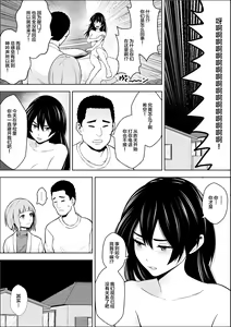 Page 44 of 負けヒロインの幼馴染はセックスの練習台になる - preview thumbnail