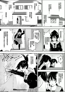Page 6 of 負けヒロインの幼馴染はセックスの練習台になる - preview thumbnail