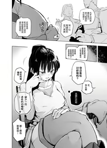 Page 16 of Yuusha  Aaaa to Nakama-tachi Onna Senshi no Shoubufuku - preview thumbnail