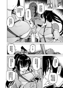 Page 4 of Yuusha  Aaaa to Nakama-tachi Onna Senshi no Shoubufuku - preview thumbnail