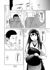 Page 20 of Azayaka - preview thumbnail