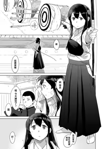 Page 3 of Azayaka - preview thumbnail