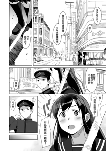 Page 4 of Azayaka - preview thumbnail