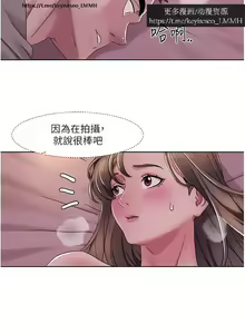 Page 138 of 韩漫：我的性福劇本 1-13話 - preview thumbnail