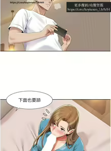 Page 147 of 韩漫：我的性福劇本 1-13話 - preview thumbnail