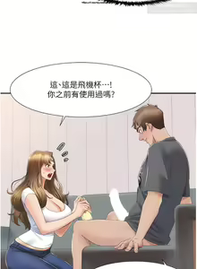 Page 67 of 韩漫：我的性福劇本 1-13話 - preview thumbnail