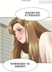 Page 94 of 韩漫：我的性福劇本 1-13話 - preview thumbnail