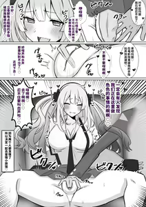 Page 2 of Marie Kaichou to Oshinobi SEX - preview thumbnail