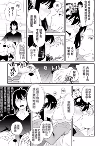 Page 30 of Chichito wa wa no ichi ~yaichadaisakusen | 父亲和母亲的恩爱亲密大作战 - preview thumbnail