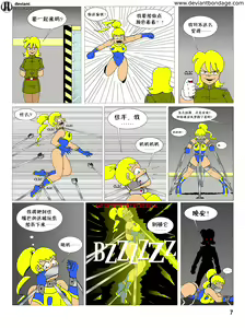 Page 15 of heroine was taken to a mental hospital - preview thumbnail