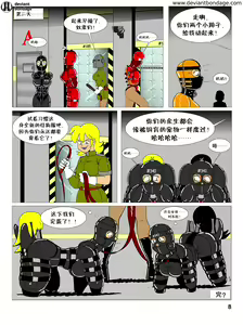 Page 16 of heroine was taken to a mental hospital - preview thumbnail