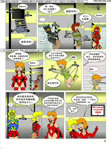 Page 27 of heroine was taken to a mental hospital - preview thumbnail