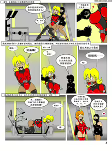 Page 28 of heroine was taken to a mental hospital - preview thumbnail