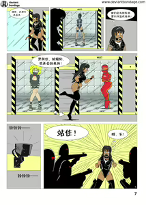 Page 7 of heroine was taken to a mental hospital - preview thumbnail
