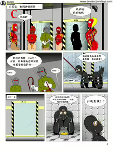 Page 9 of heroine was taken to a mental hospital - preview thumbnail